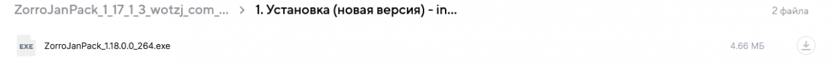 Screenshot 2022-09-01 at 18-11-37 Файл из Облака Mail.ru.png