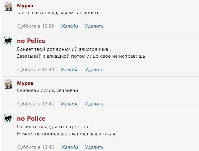 Профиль no Police на 4cheaT.ru — Яндекс Браузер.jpg