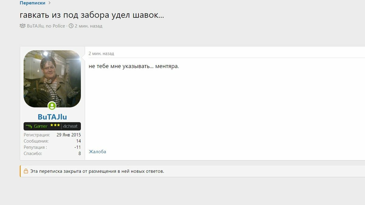 гавкать из под забора удел шавок... — Яндекс Браузер.jpg