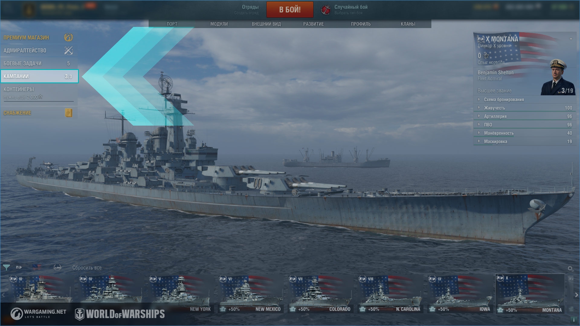 World of warships ошибка